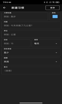 義禮班歷截圖