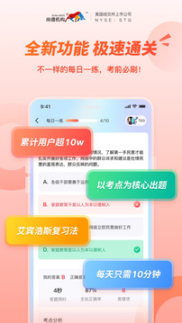 尚德機(jī)構(gòu)截圖