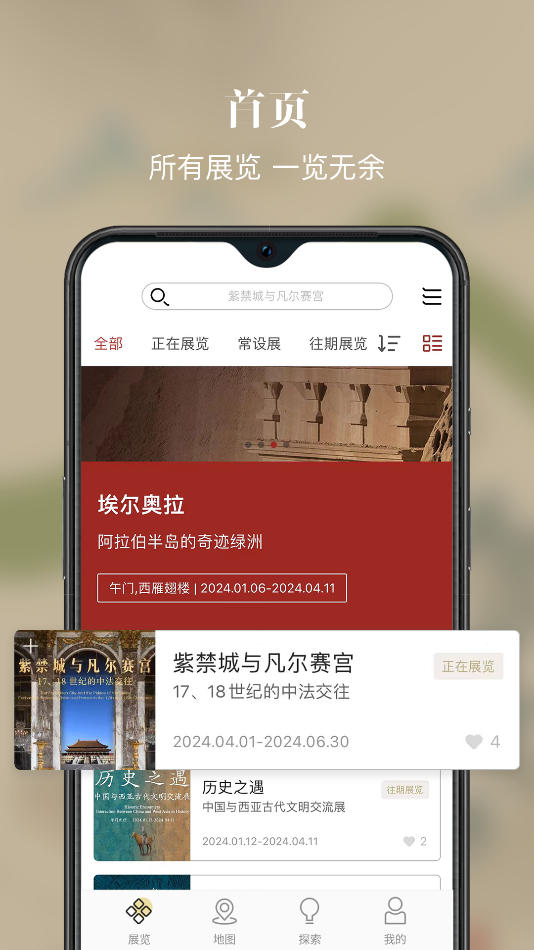 应用截图1预览
