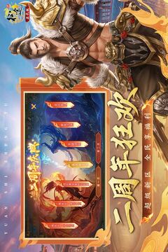 原始征途截圖