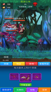 獸魂契約截圖
