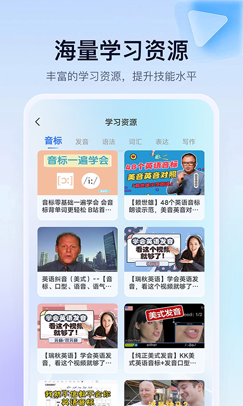 AiTalk截图3