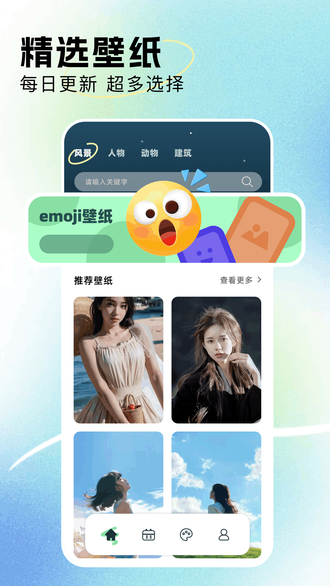 動漫國截圖預(yù)覽