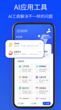 GammaPPT截圖