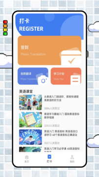 英語點(diǎn)點(diǎn)讀截圖