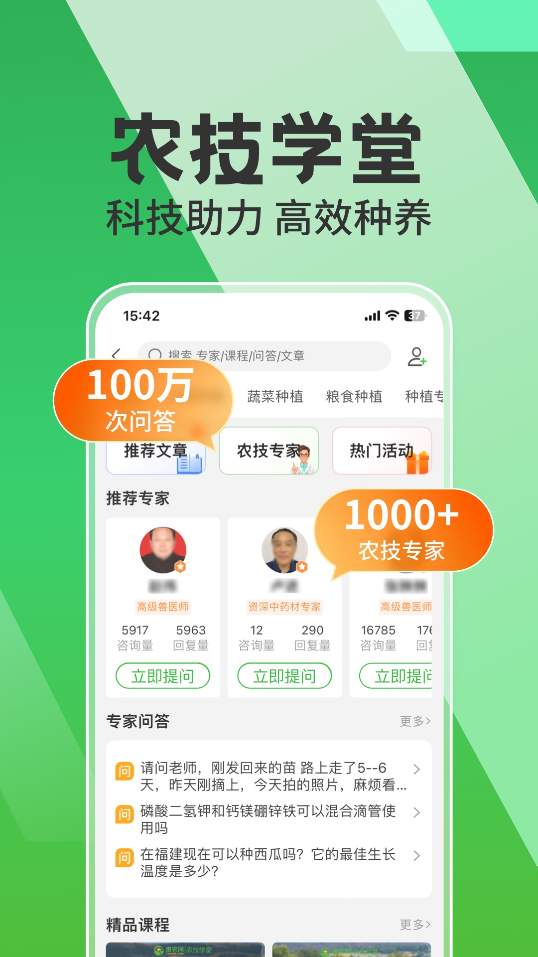 惠農(nóng)網(wǎng)截圖預(yù)覽