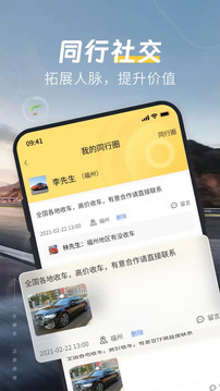 一车二手车商家端截图