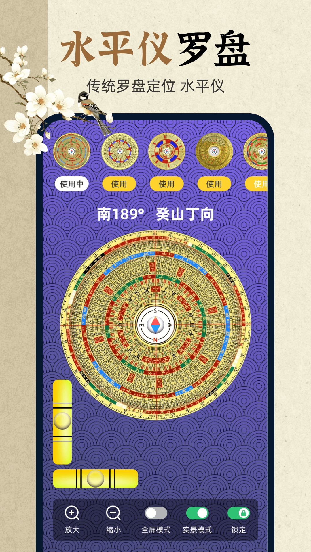 電子羅盤eCompass截圖預(yù)覽