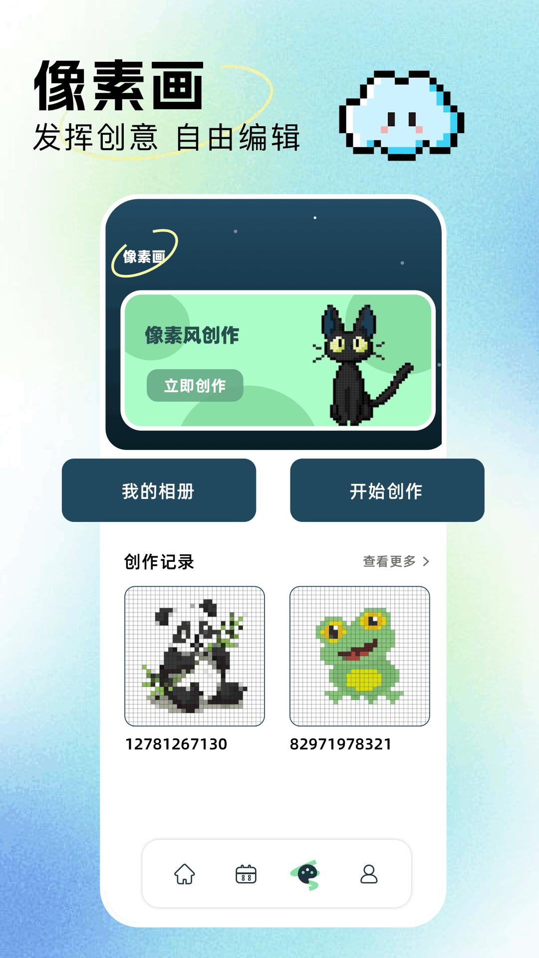 動漫國截圖預(yù)覽