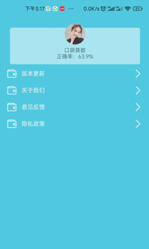 口袋算数截图