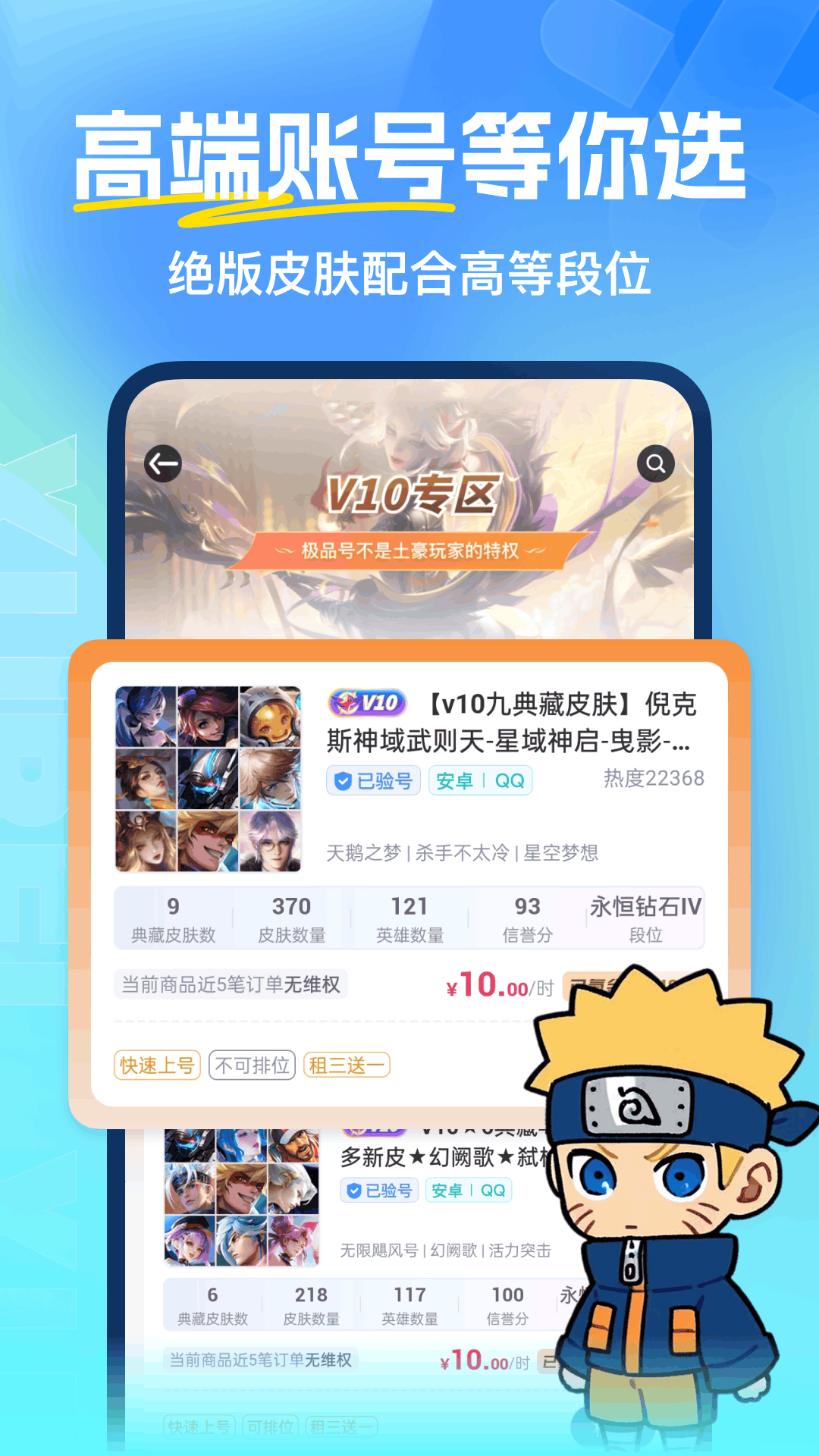 虛貝租號(hào)截圖預(yù)覽