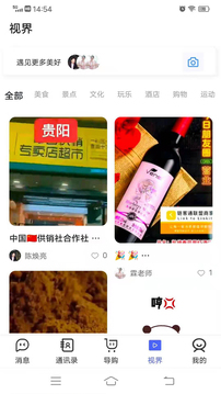 看客截圖