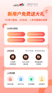 尚德機(jī)構(gòu)截圖