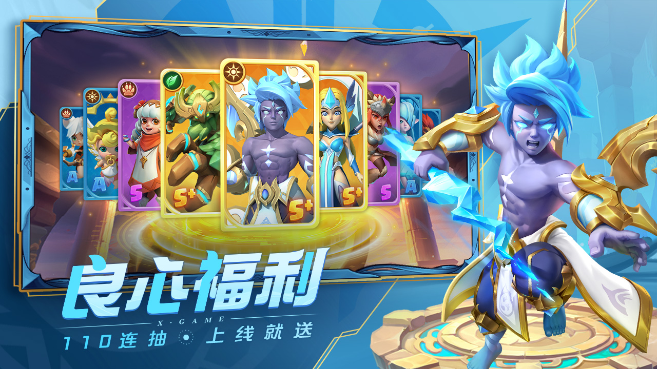 超能世界截圖預(yù)覽