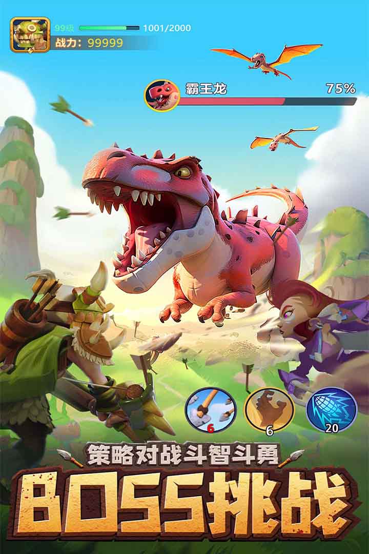 石器爭霸截圖預(yù)覽