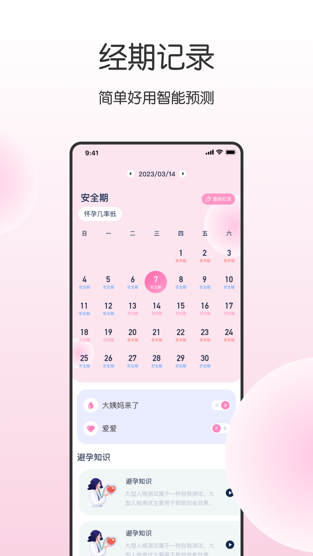 健康寶截圖預(yù)覽