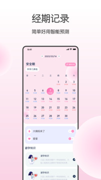 健康寶截圖