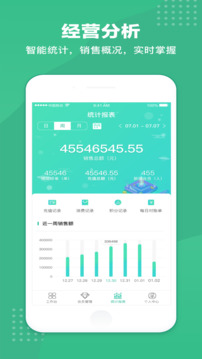 商戶收銀寶截圖