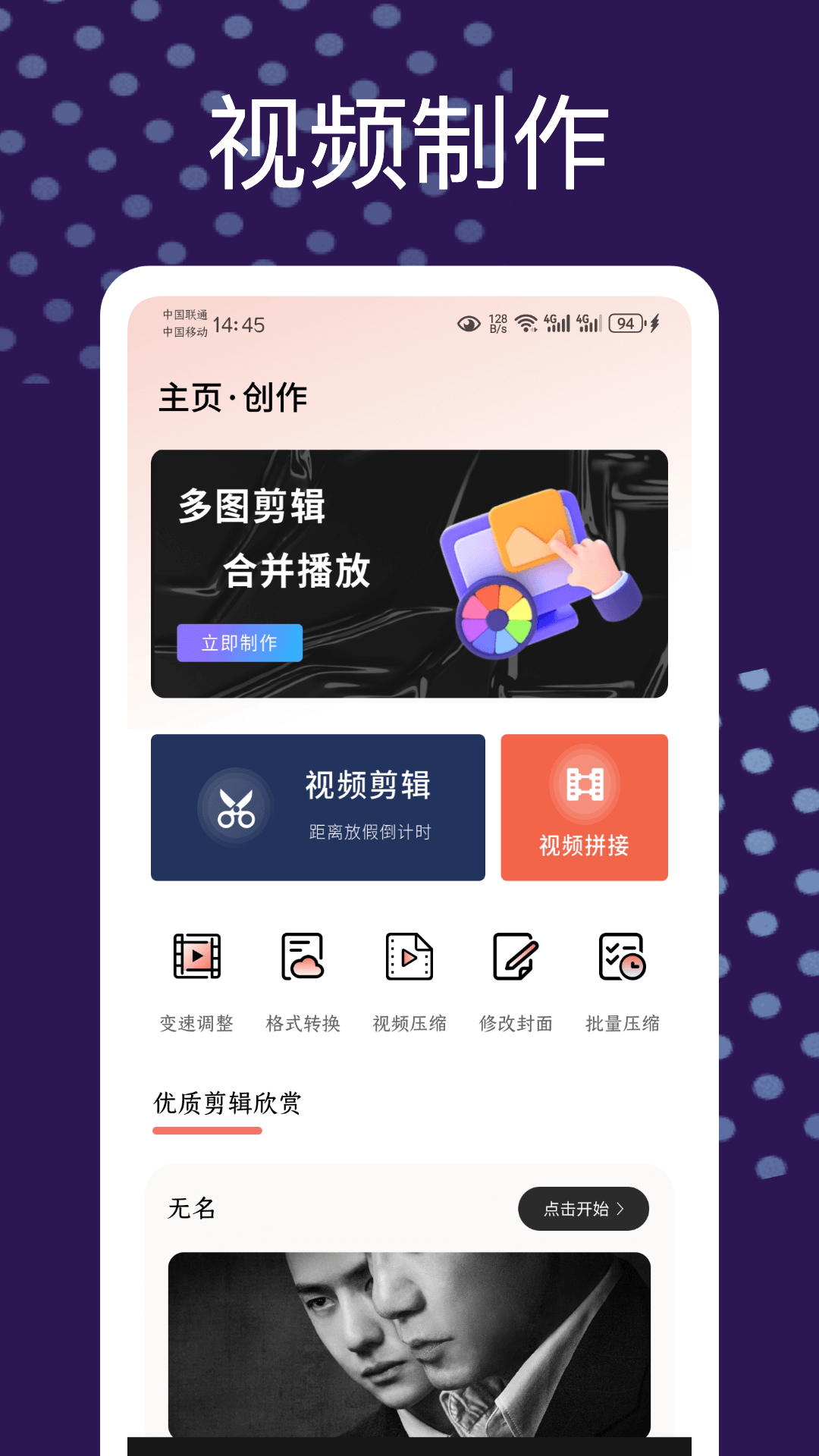 Motion視頻特效截圖預(yù)覽