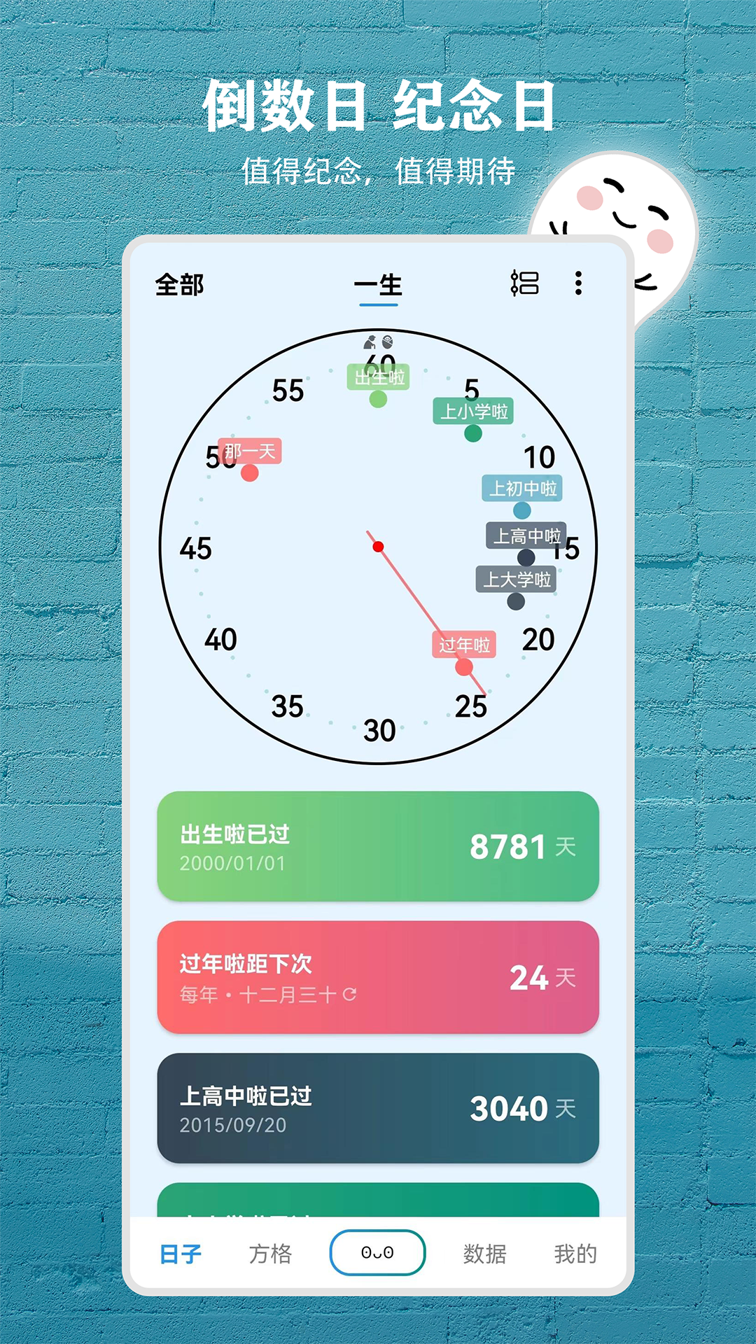 紀(jì)念盒子截圖預(yù)覽