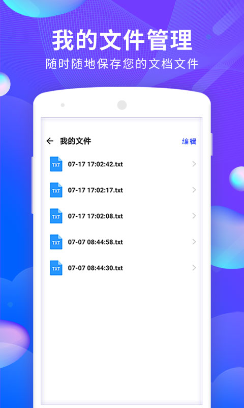应用截图3预览