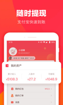羊毛省錢截圖