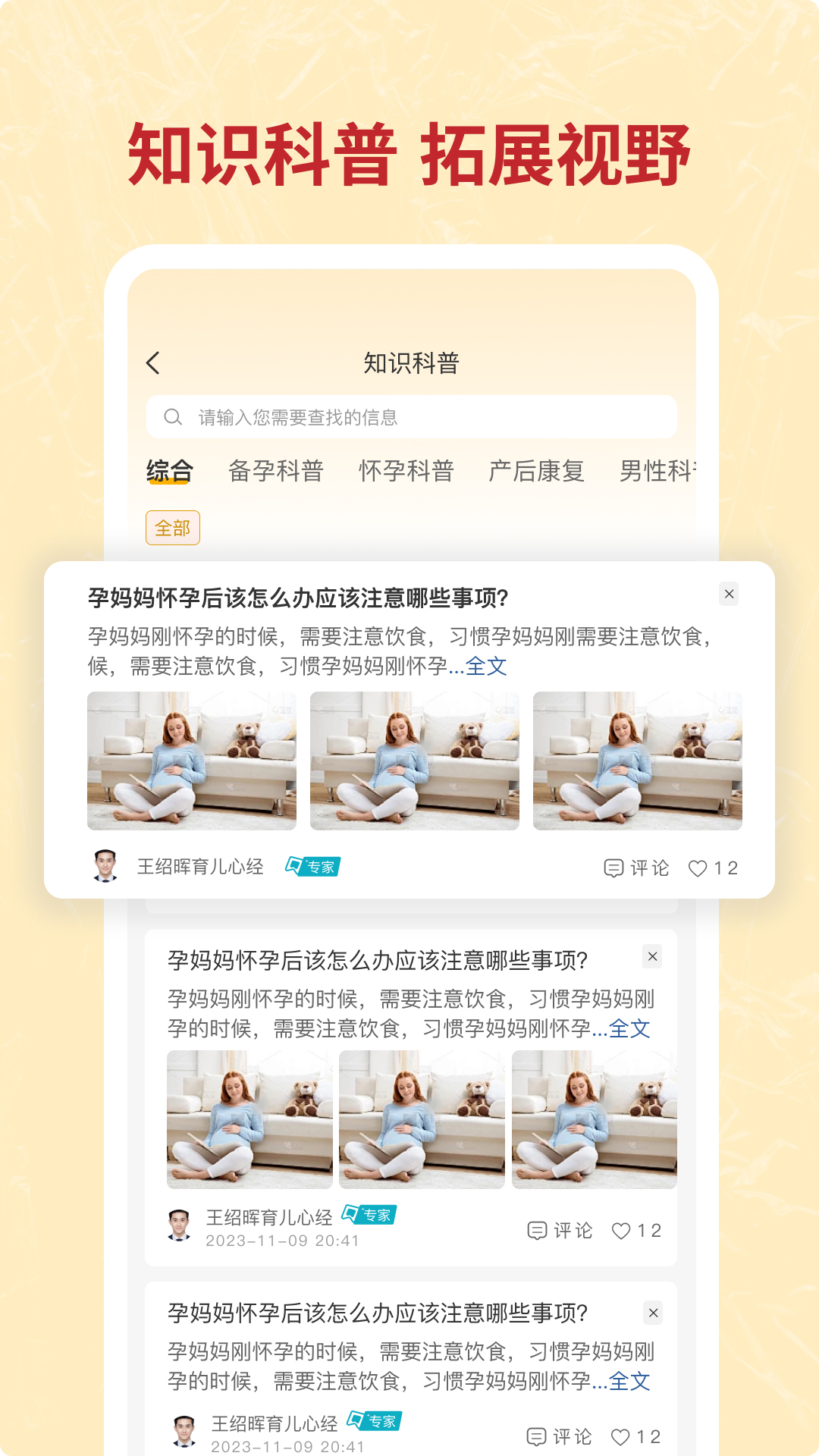 咪嬰伴侶截圖預覽