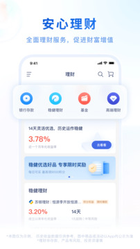 微眾銀行截圖