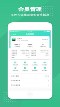 商戶收銀寶截圖