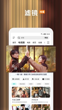 騰訊視頻截圖