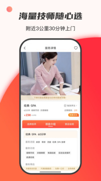 33上門按摩截圖