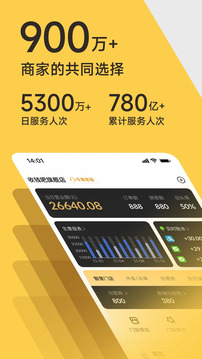 收錢吧截圖