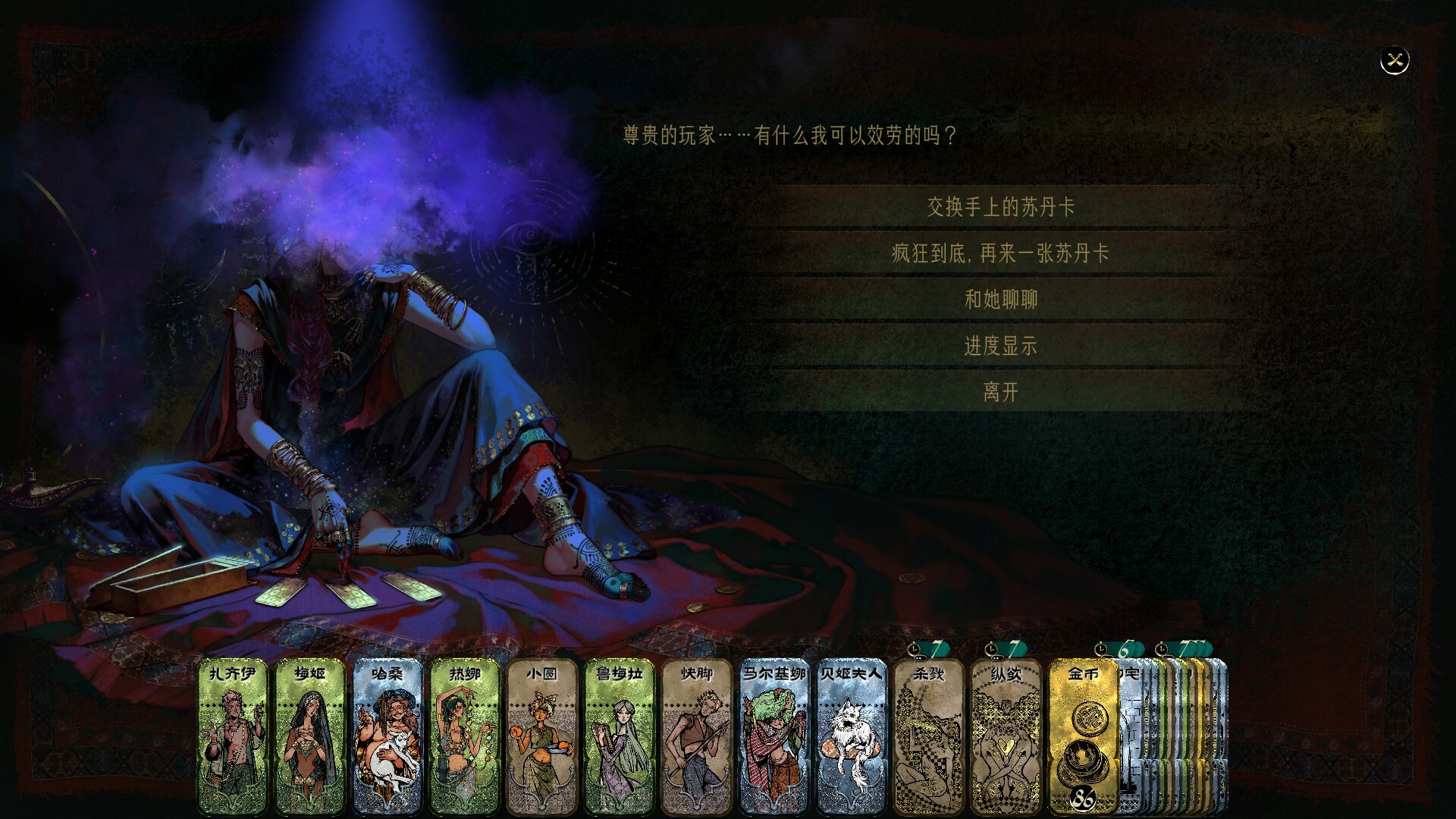 蘇丹的游戲截圖預(yù)覽