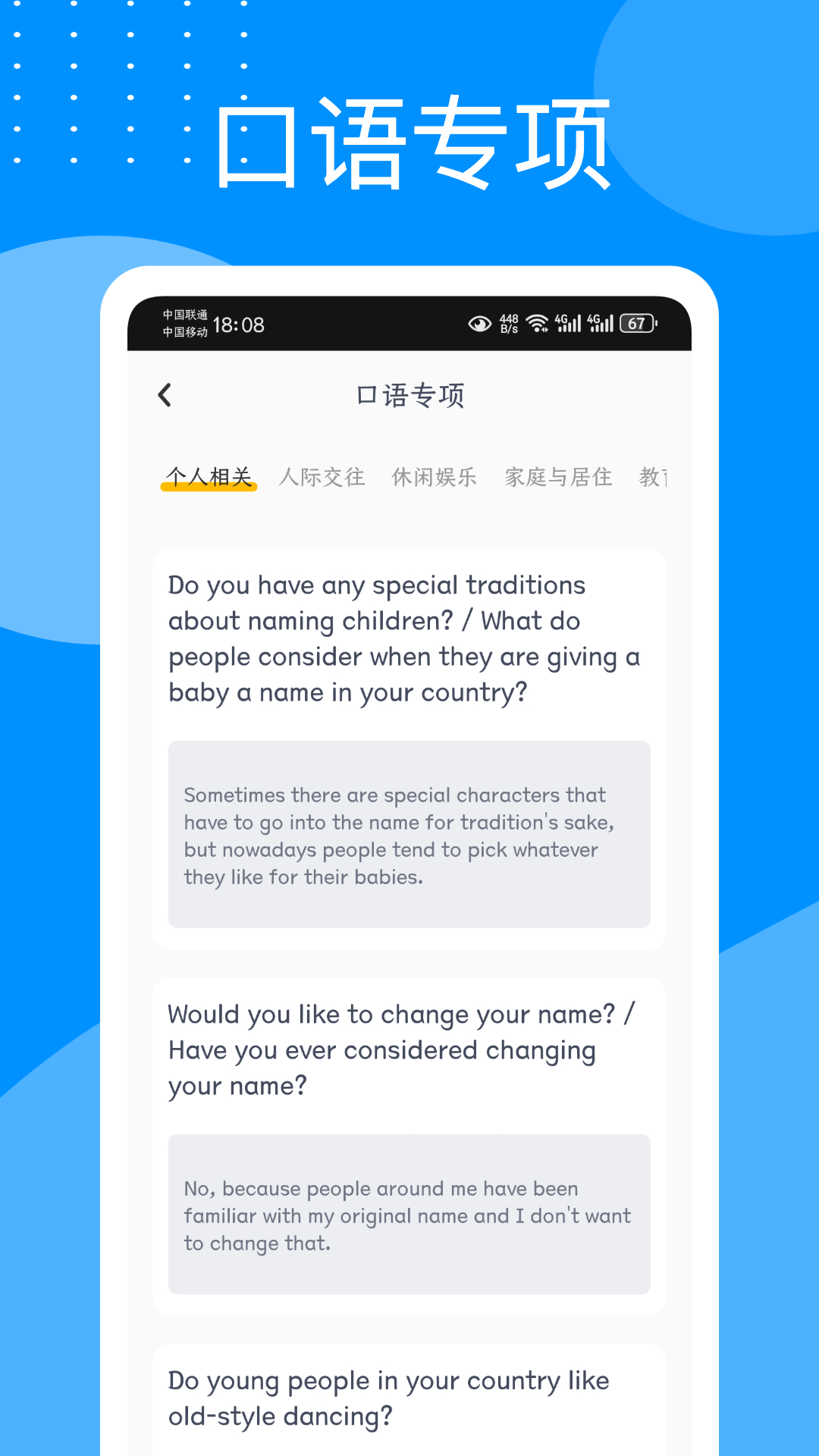 Talk口語100截圖預(yù)覽