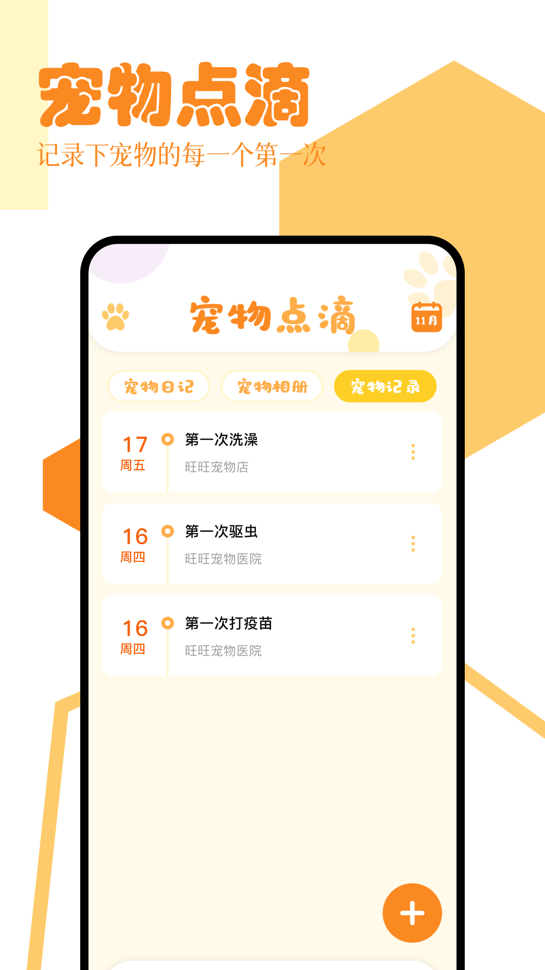 海星模擬器截圖預覽