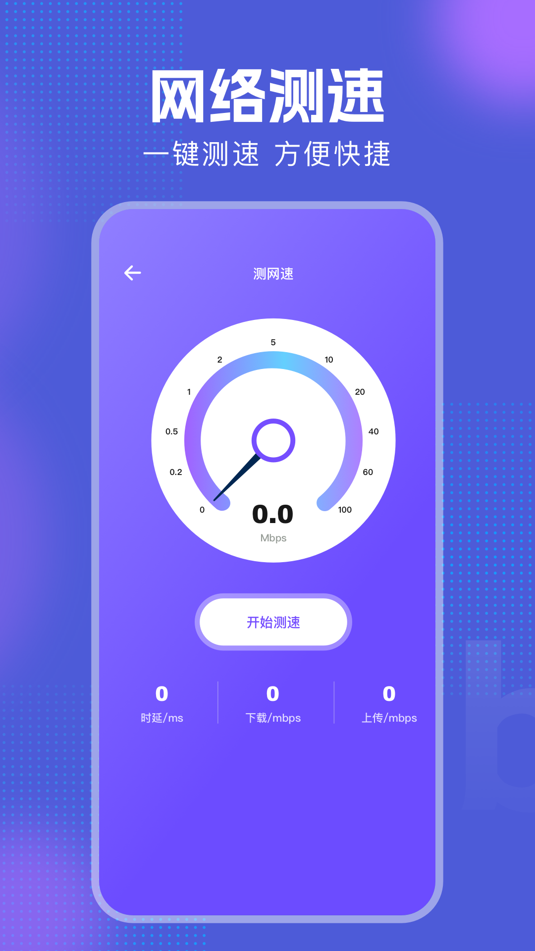 快連管家截圖預覽