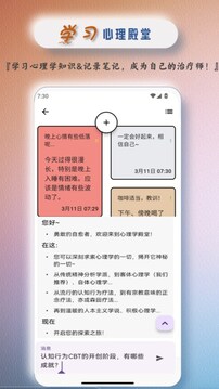 心理自愈Pro截圖