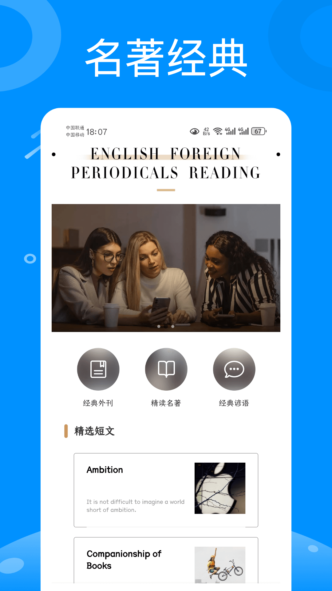 Talk口語100截圖預(yù)覽
