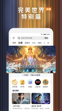騰訊視頻截圖