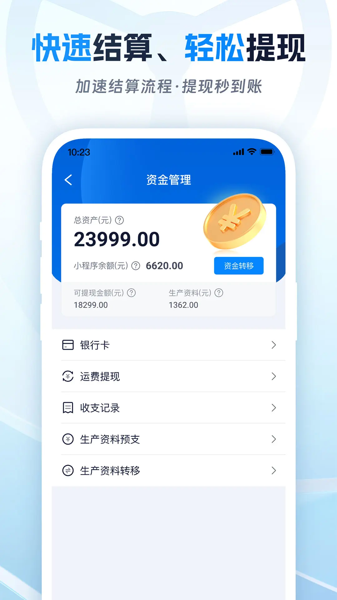 佬司機(jī)車(chē)主截圖預(yù)覽