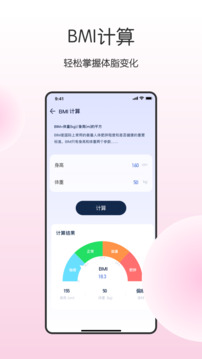 健康寶截圖