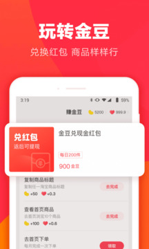 羊毛省錢截圖