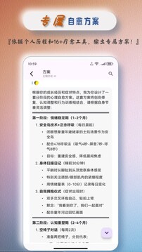 心理自愈Pro截圖