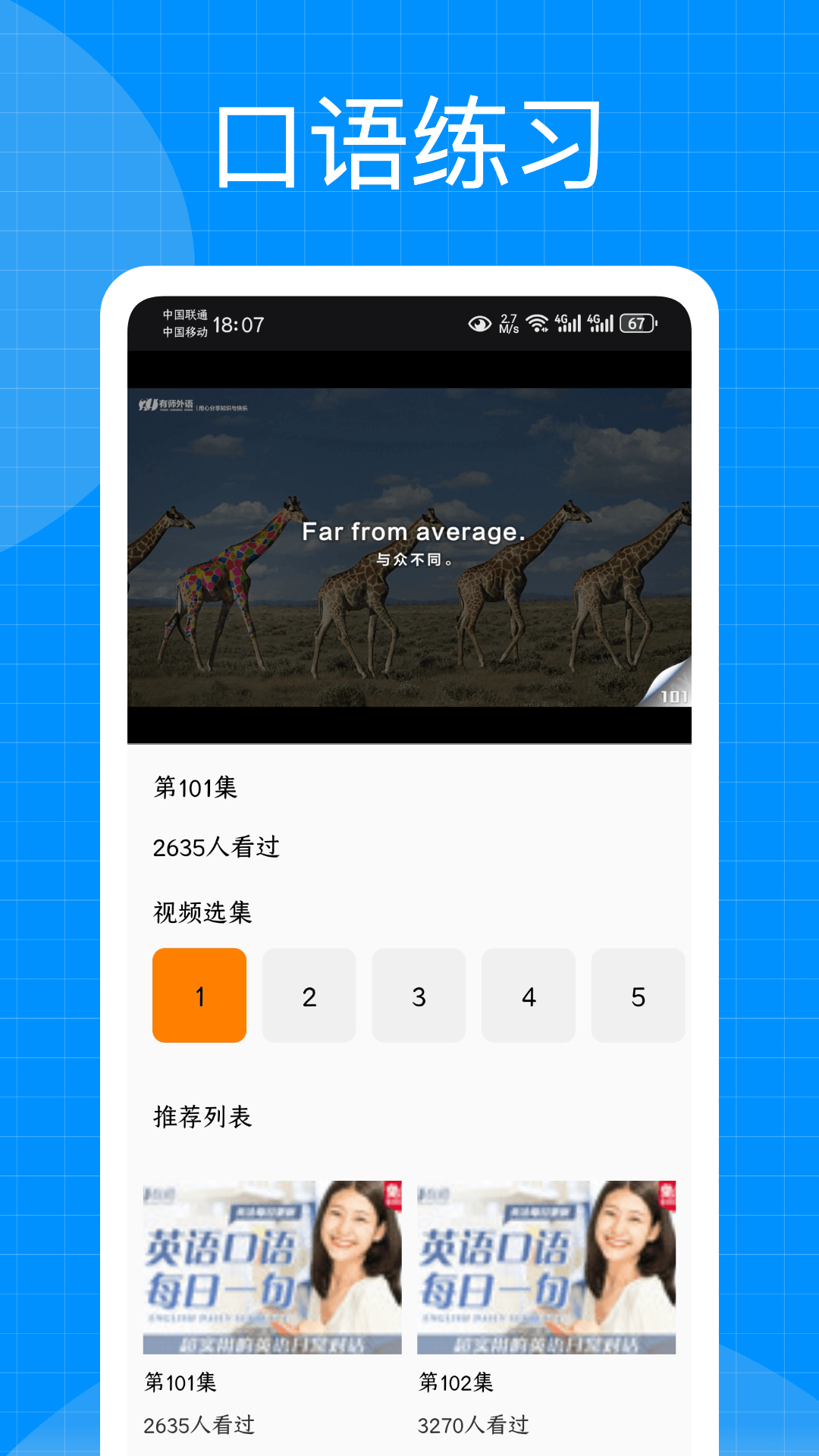 Talk口語100截圖預(yù)覽