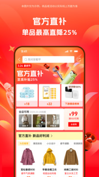 阿里巴巴截圖