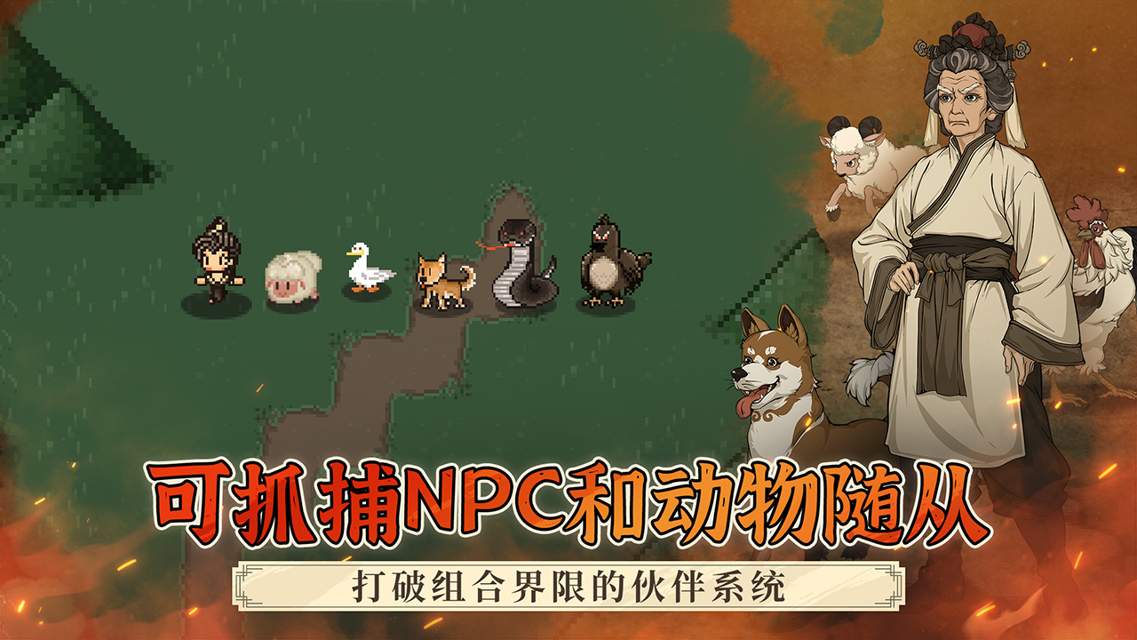 大江湖之蒼龍與白鳥截圖預(yù)覽