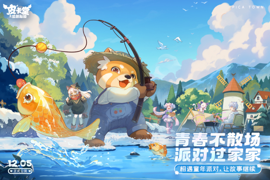 皮卡堂之夢想起源截圖預(yù)覽