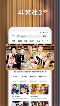 騰訊視頻截圖