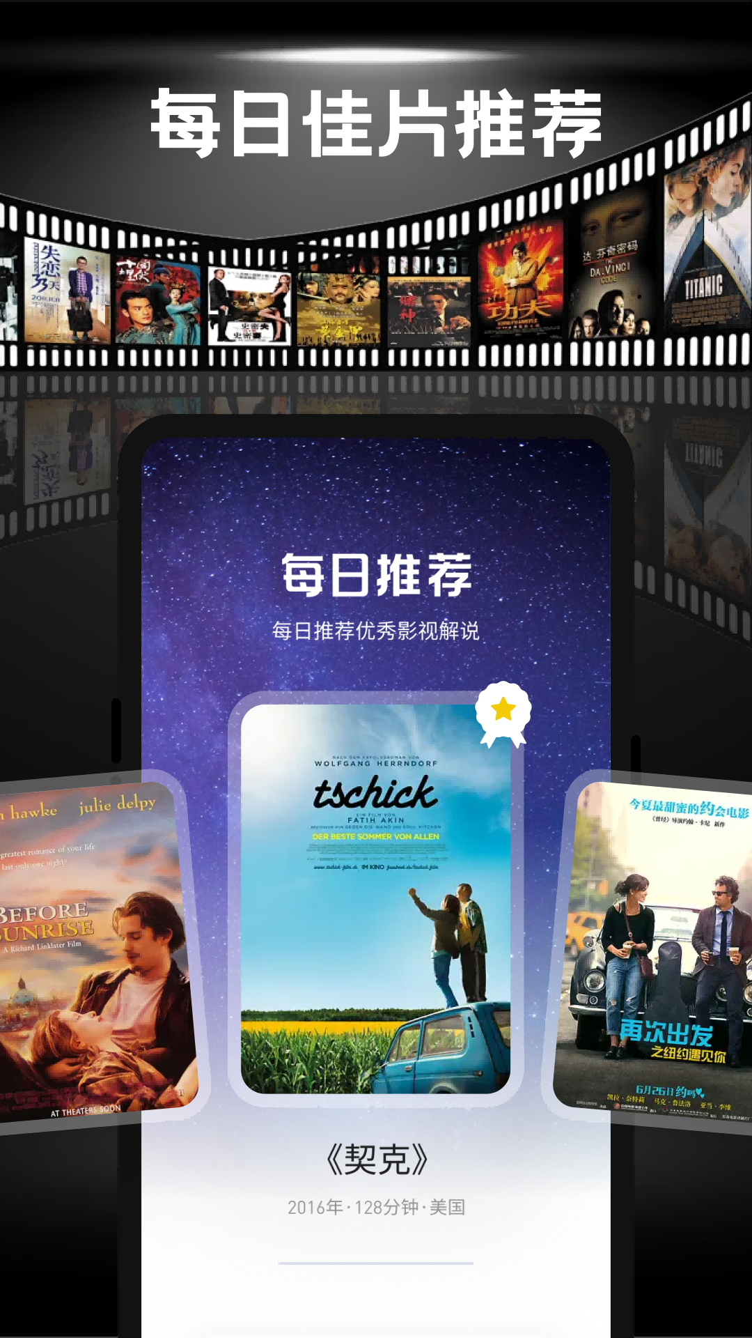 閃影視界播放器截圖預(yù)覽