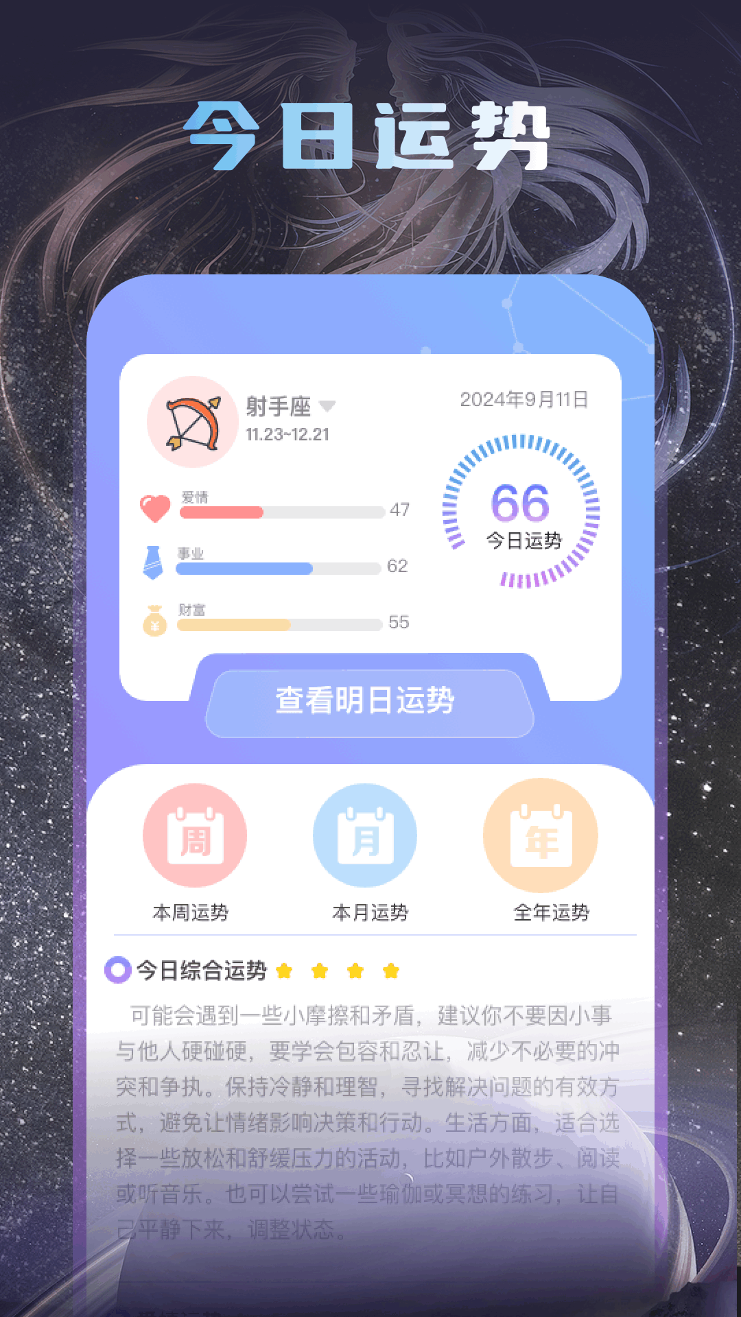 十字準(zhǔn)星輔助器截圖預(yù)覽